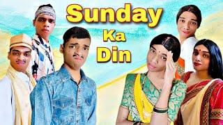 Sunday Ka Din Ep. 484 | FUNwithPRASAD | #savesoil #moj #funwithprasad