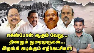 E.V VELU-வால், STALIN-க்கு நெருக்கடி? ஸ்கோர் செய்யும் RAMADOSS! | Elangovan Explains