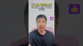 비트코인 주식으로 부자되자? #말씀 #찬양 #예배 잠언 30:8