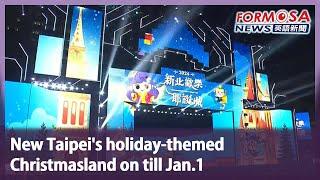 New Taipei’s holiday-themed Christmasland on till Jan.1｜Taiwan News