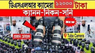 Used Dslr Camera price in Bangladesh March 2025/Tuba Camera House/ Call-01910 900540