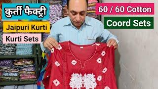 Kurti Wholesale | Kurti Wholesale Market | Kurti Manufacturers | Kurti Set | Wear a Kurti