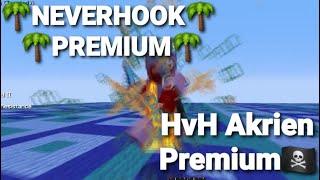 NeverHook Premium 0 GAPPLE HVH ПРОТИВ Akrien Premium