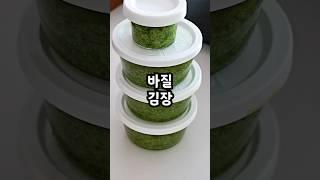 바질페스토 만들기 매년 만들게 되는 마성의 맛! 꼭 드셔보셨음 좋겠어요