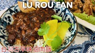 台灣古早味滷肉飯 | Traditional Taiwanese Lu Rou Fan (with Pork Belly)