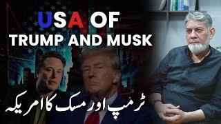 America of Trump and Musk : | Prof Dr Javed Iqbal |