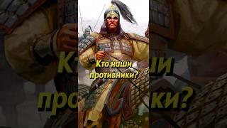 Кто был главным противником Московского княжества? #история #историяроссии #наука #русь #научпоп