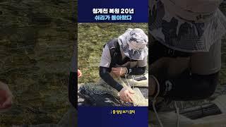 쉬리가 돌아왔다 #shorts