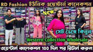 Ladies Western Collction Wholesale Western Collectionwholesale Latest Kurti Wholesale Market Kolkata