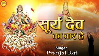 #आज रविवार  है | #यह भजन सुन लेना सब चिंताए दूर हो जाएगी | Pranjal_Rai_bhajan || Raviwar bhajan 2025