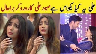 Saboor Aly Reaction on Laiba Khan and Ali Ansari Romantic Scences || Kaffara New Episodes ||Mk World