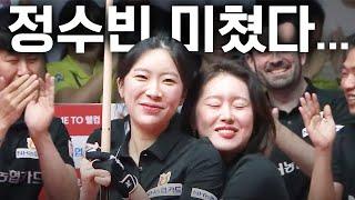 당구여제 지워버린 루키 | 명장면 | 2024-25 PBA팀리그 3R