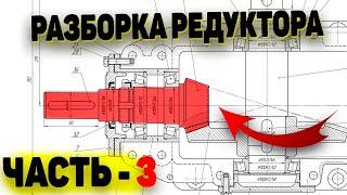 Разбираем устройство редуктора  Ведущая шестерня редуктора со спиральным зубом