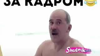 Реальность за кадром. Прикол!