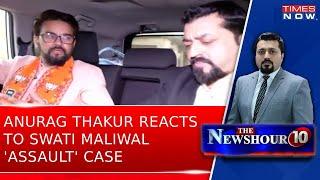 Union Minister Anurag Thakur On Swati Maliwal 'Assault' Case: 'Sad To See...' | EXCLUSIVE