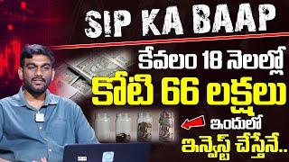 Sip Vs Step Up SIP | Mutual Funds Investment In Telugu | Stock Market For Beginners | Sai Ram