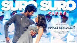 Ayalaan - Suro Suro Video | Sivakarthikeyan, Rakul Preet Singh | @ARRahman  | R.Ravikumar