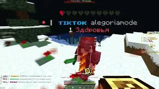 Wellmine pvp