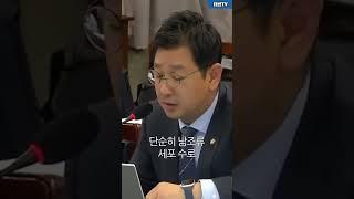 김태선 국회의원, 낙동강유역환경청 국정감사 (회야댐 녹조 심각성)