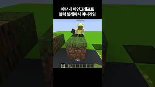 초록색 | 마인크래프트 커플 블럭 텔레파시 미니게임