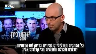 #הארכיון_לא_שוכח את אלדד יניב לקראת בחירות 2015 קובע: "העבודה תנצח, ליברמן לא יעבור את האחוז החסימה"