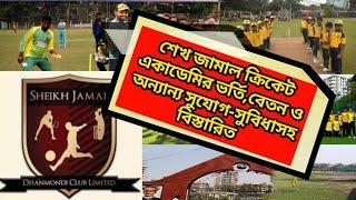 Sheikh Jamal Cricket Academy || শেখ জামাল ক্রিকেট একডেমী || Admisson & A-Z update || RC SPORTS BD