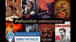 Podcast 1 | Cinemavin Manvasanai | Pa.Ranjith Mariselvaraj Films | Ilavenil | Asta