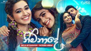 Nimnade (නිම්නාදේ) | Chathurika Nirmani / Dinelka Muthuarachchi | Raajini Teledrama Song | eTunes