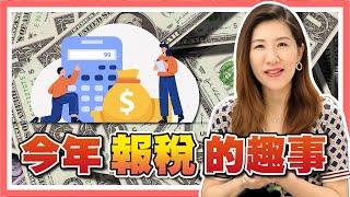 稅金可以分期付款？手機也可報稅？你不知道的報稅小知識