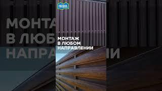Металлический штакетник для забора от "Металл Профиль"