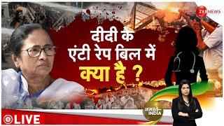 One Minute One News: ममता बनर्जी के मसौदे में क्या है? | Kolkata Rape Case | Mamata Banerjee