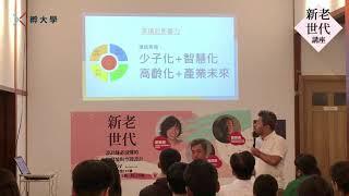 什麼原因，讓設計總監，投入跨域教學的世界？feat.禾方設計 設計總監 謝昆霖