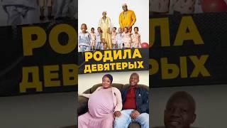 9-КРАТНЫЙ ПРАЗДНИК #мирадио #новости #деньрождения #многодетнаясемья #рекорд #чудо #дети #родители