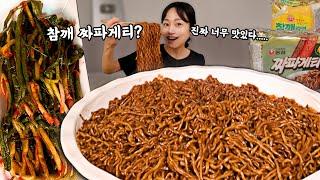 짜파구리보다 맛있습니다 참깨라면+짜파게티 참깨 짜파게티 라면 먹방! (꿀조합 강추) Sesame Ramen + Chapagetti MUKBANG