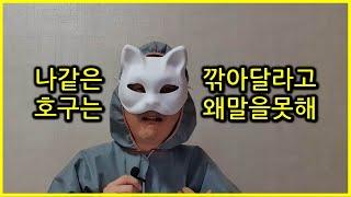 내돈내산 광고아님 /부동산수수료 굽신굽신 반값으로 깎아달라고? / 다윈중개 실제 이용후기