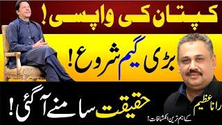 Imran Khan Will Be Back | Another Big Game Start | Rana Azeem Breaks Exclusive Details about Game