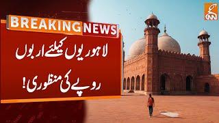 CM Punjab Maryam Nawaz big Approval | Breaking News | GNN