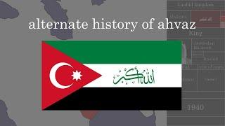 alternate history of ahvaz | every year | 1873-2023