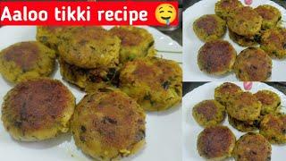 aloo tikki recipe | aloo ki tikki | aloo patties | potato tikki