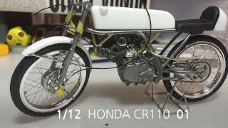 HONDA CR 110 1/12 GUNZE - part 01