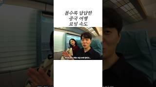 중국 여행 필수 아이템은 역시 이거였다..? #상해여행