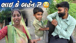 વંશે શું કહ્યું  // Amit Rinkal Vlogs // Gujarati Family Vlog