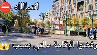 عاجل جدا رفض الإقامة السياحية في تركيا بسبب 