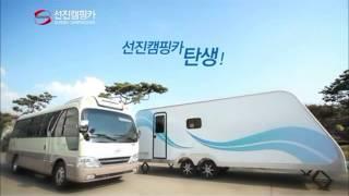 캠핑장 캠핑카 캠핑트레일러 카라반 캐러반