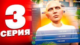 ПУТЬ БОМЖА до 10 МИЛЛИОНОВ на GTA 5 RP с НУЛЯ и БЕЗ ДОНАТА #3 - ПЕРВЫЕ ПЕРЕПРОДАЖИ 5VITO  (minepoc)