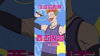TVアニメ『ウィッチウォッチ』私立翌檜高等学校生徒会執行部PV｜2025年4月から日5枠にて連続2クール放送開始MBSアニメ&ドラマチャンネル登録者数 15.5万人