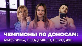 Чемпионы по доносам: кто виноват в отменах концертов, возбуждении дел и признании «иноагентами»