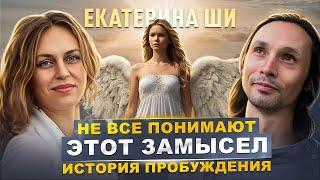 Пробуждение после депрессии и потери вкуса к жизни / История Екатерины Ши
