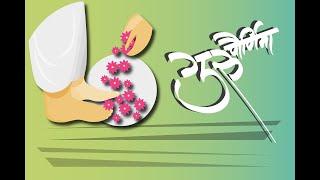 Illustration creation | Guru Purnima (गुरू-पूर्णिमा)