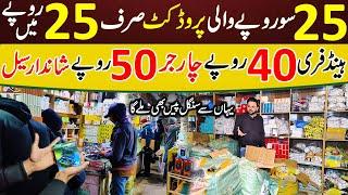 Mobile Accessories Wholesale Market | Handfree 40 Rupees Charger 50 Rupees | Branded Accessories